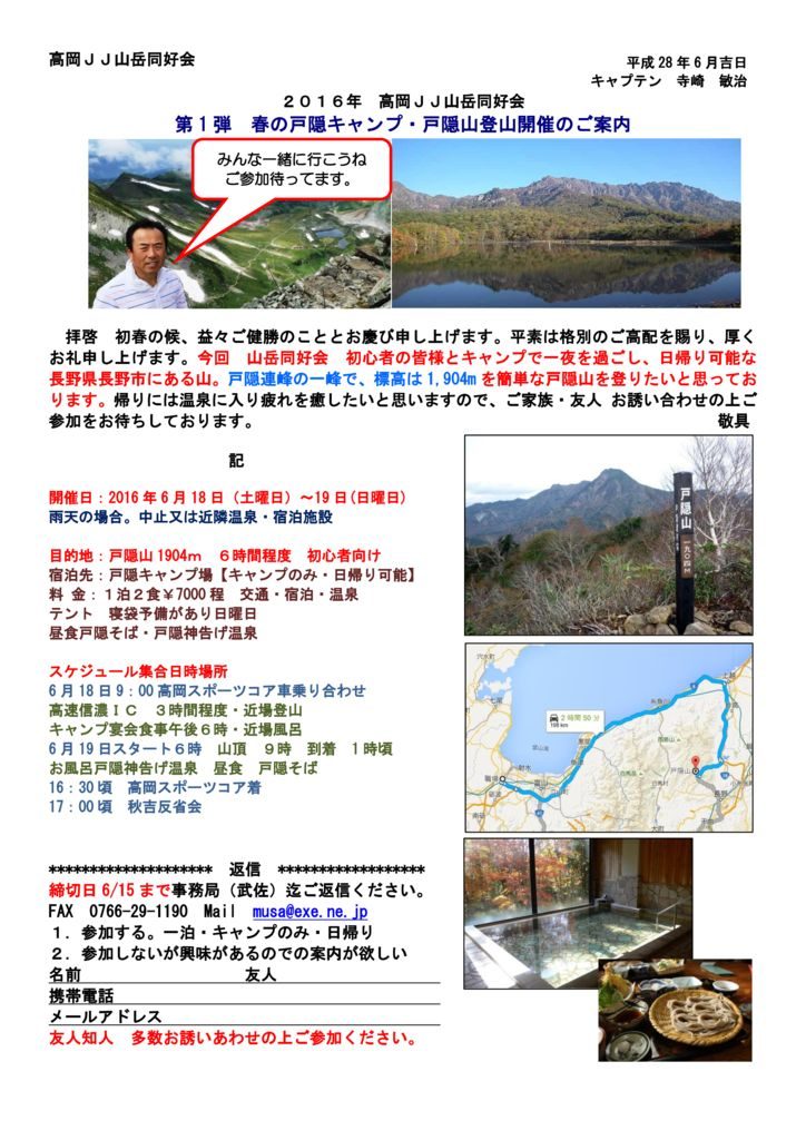 thumbnail of 第1弾戸隠山