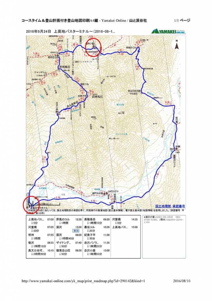 第3弾秋の上高地2